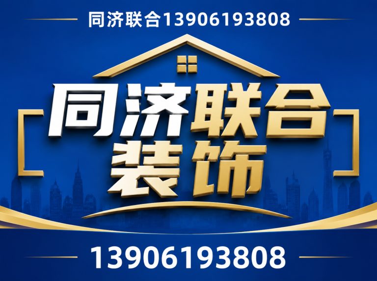 宜兴市大平层装修展示图