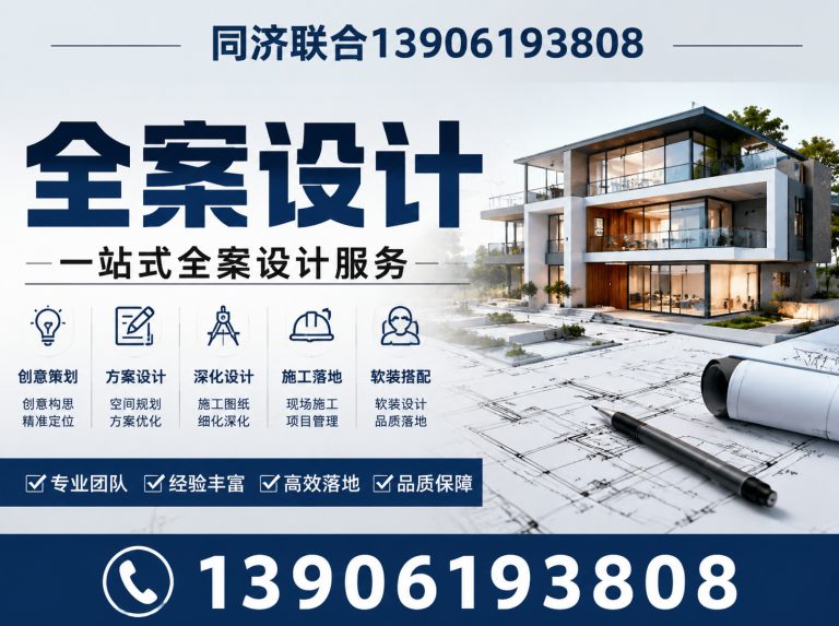 宜兴市全案设计展示图